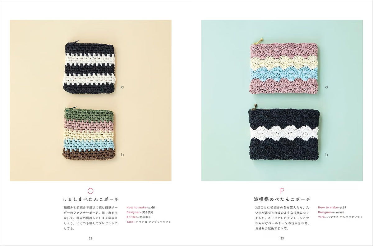 Small Bags and Pouches Crocheted with Amu Andalya Soft – Japanese Crochet Craft Book