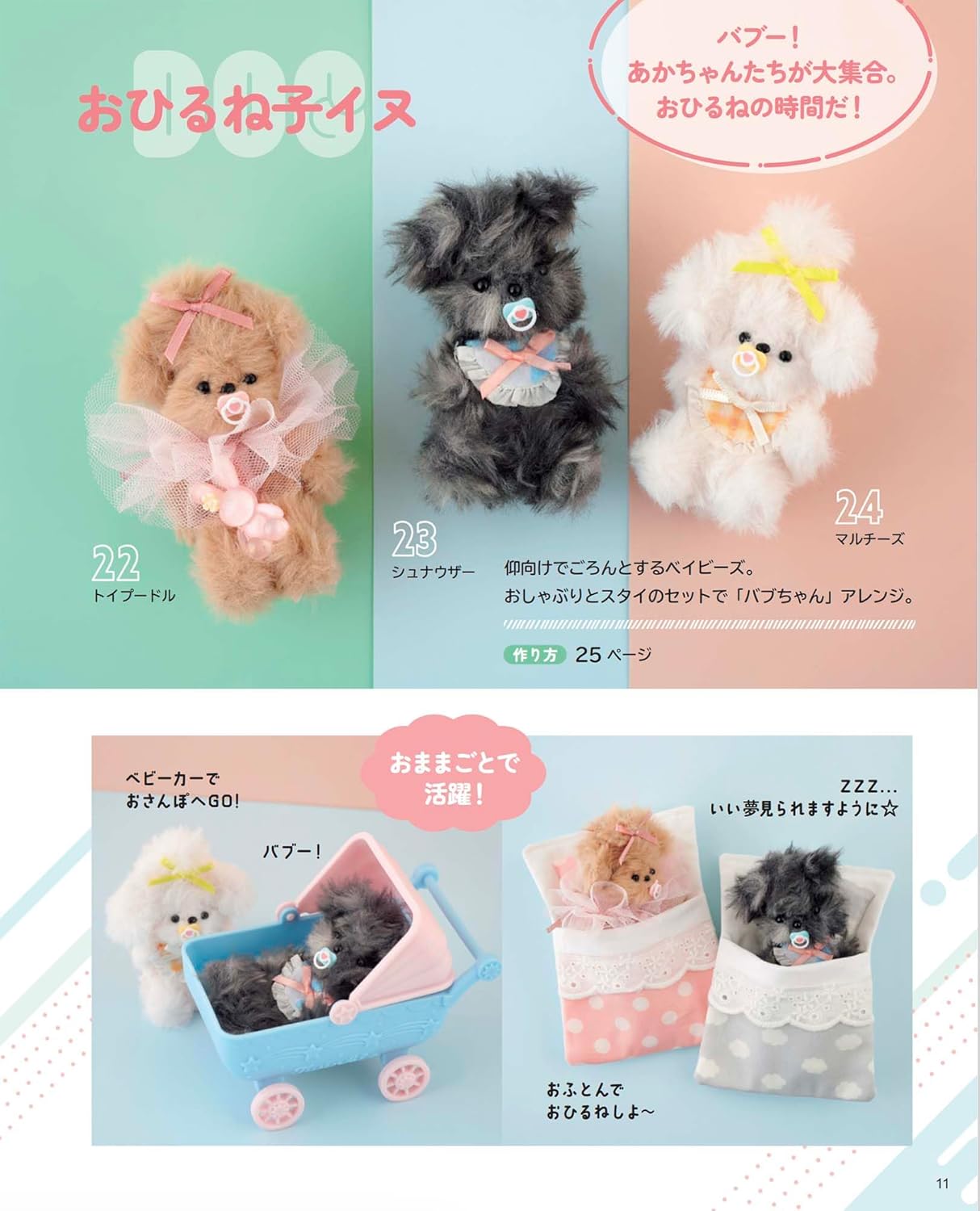 Let's Make Fluffy Animals using Pipe Cleaners - Japanese Craft Book