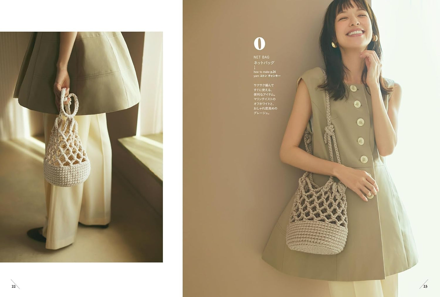 Little Lion’s Crochet Lessons - Japanese Craft Book