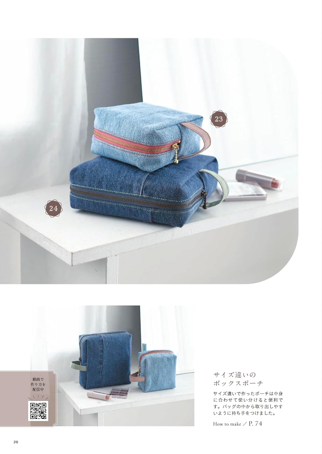 Stylish and Practical Denim Remake Bags - Japanese Craft Book