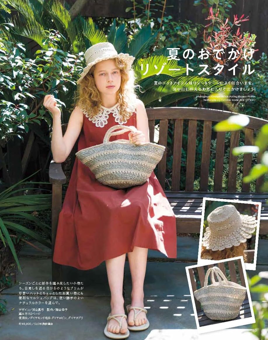 Keitodama Summer 2026 Vol 210 -  Japanese Craft Book