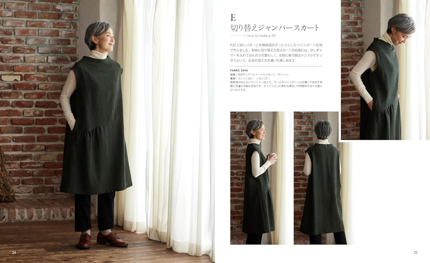 Stylish Daily Clothes  - Japanese Craft Book