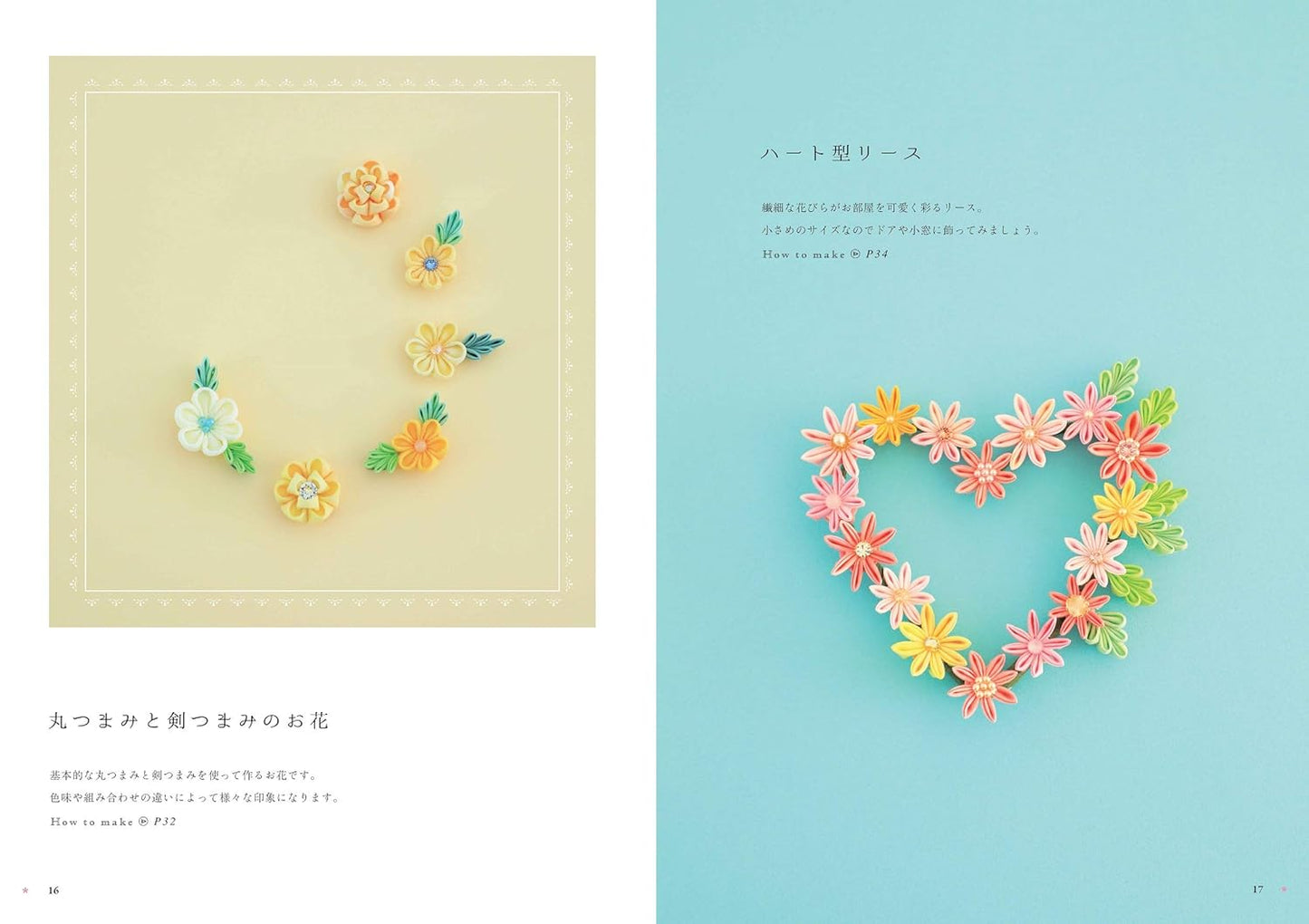 Nice and Stylish Cute Japanese TSUMAMI Accessories - Japanese Craft Book