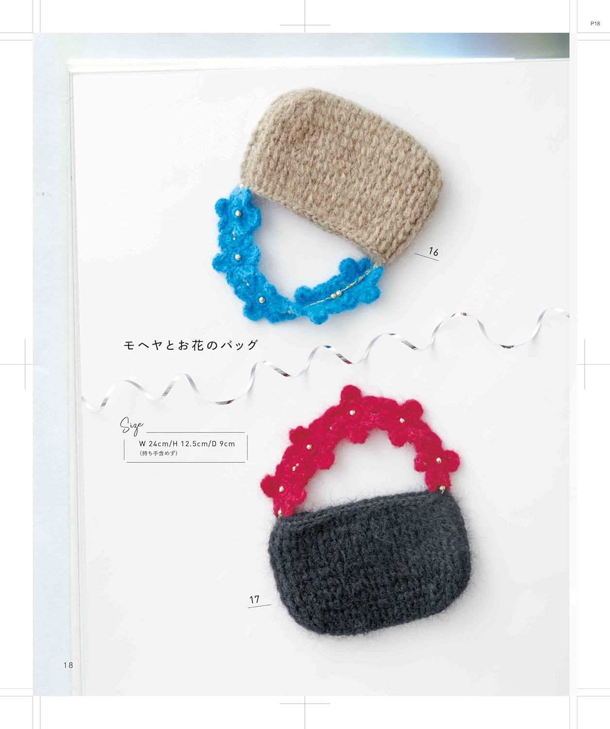 Crochet Bags and Purses that can be enjoyed all around the year - Japanese Craft Book