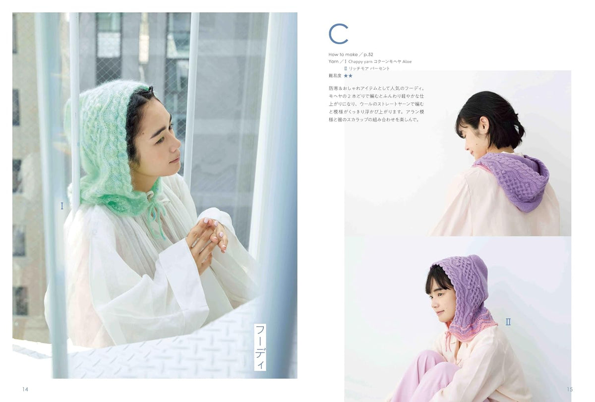 Beautiful Aran Knits with Colors & Textures - Japanese Craft Book