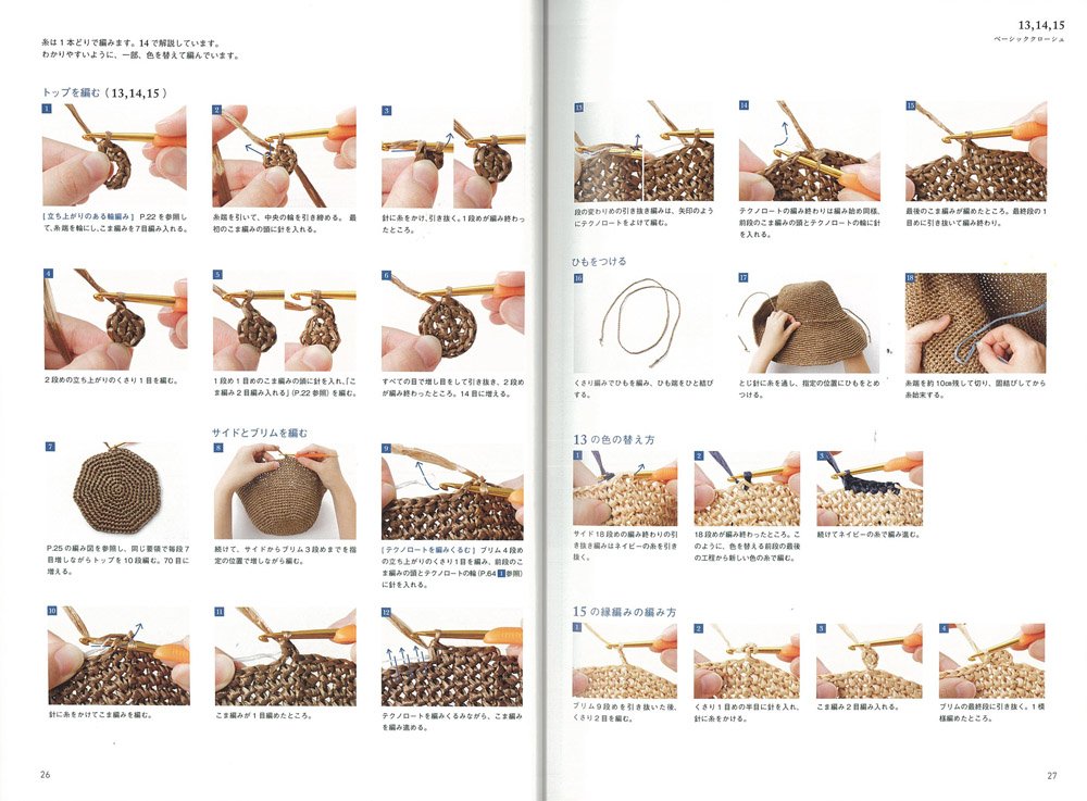 Best Selection Eco Andaria Cool Summer Bags and Hats - japanese craft book