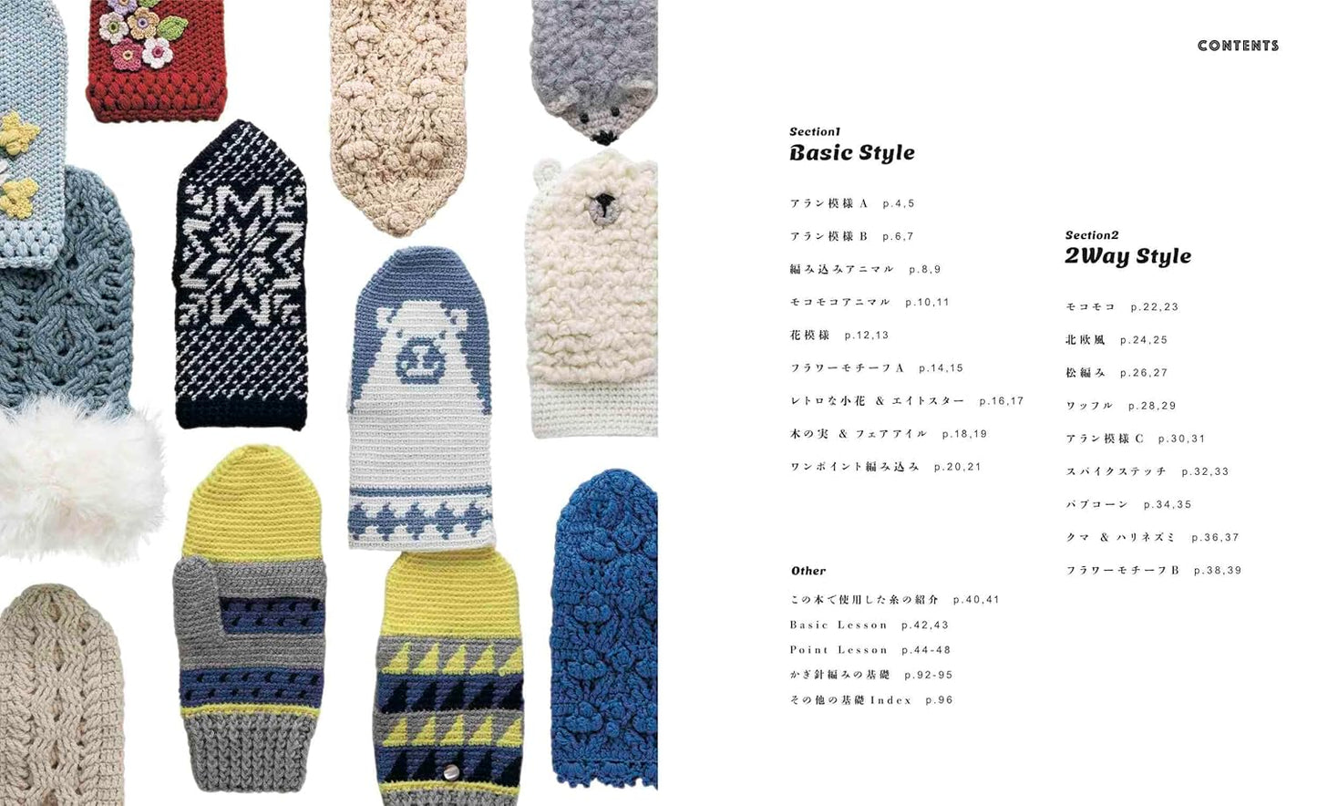 Crochet Mittens Pattern Book - Japanese Craft Book