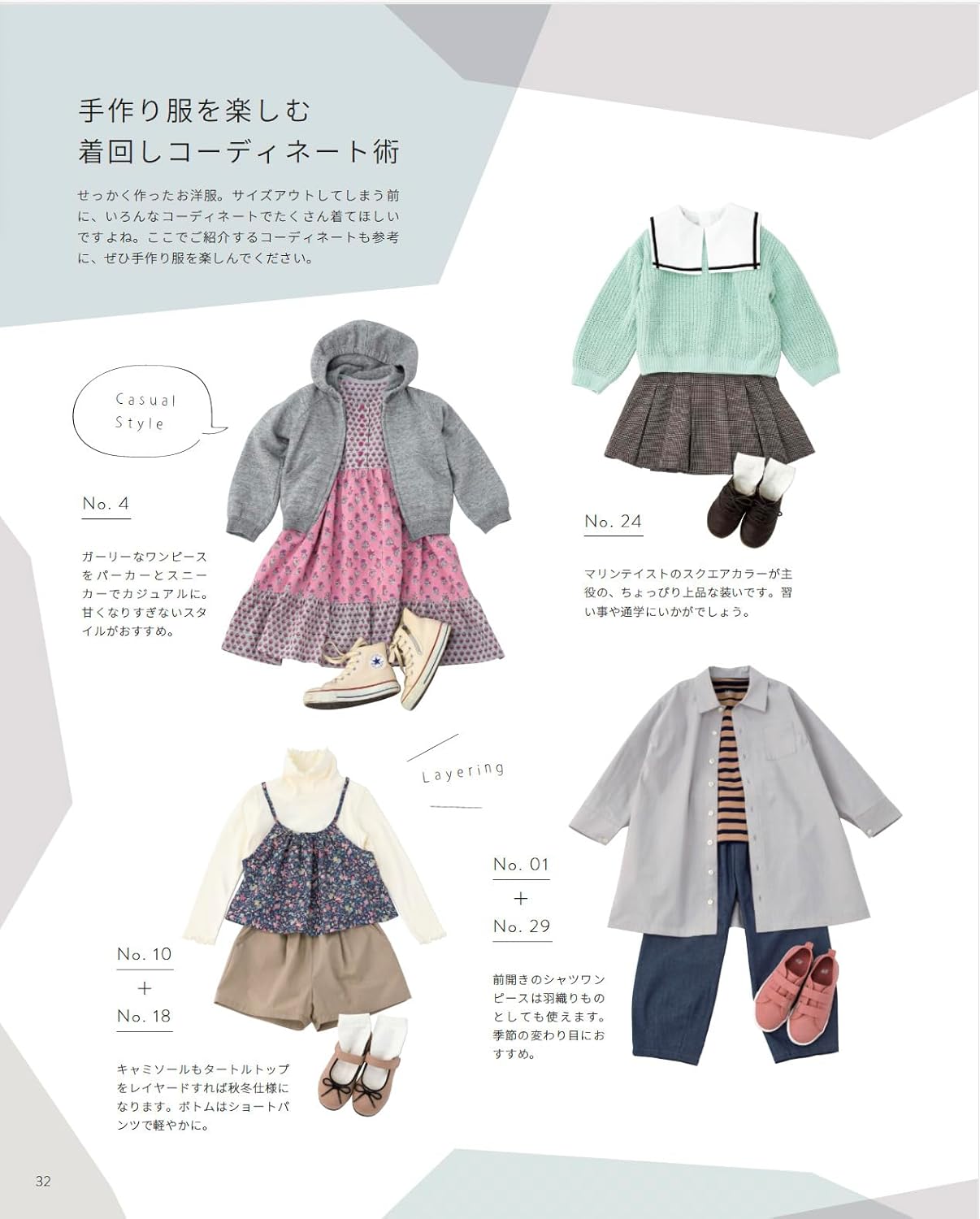 Clothes I Want to Make for Girls by Stylist Kana Sato - Japanese Craft Book