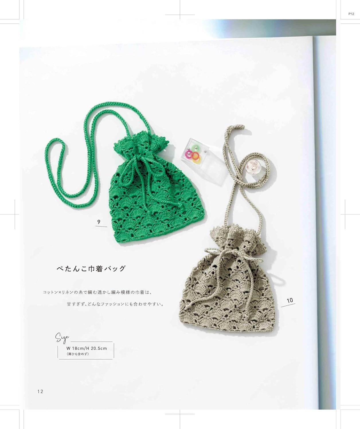 Crochet Bags and Purses that can be enjoyed all around the year - Japanese Craft Book