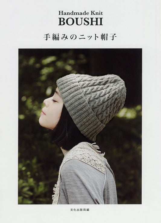 Let's Make Knit Boushi Hats - Japanese Craft Pattern Book