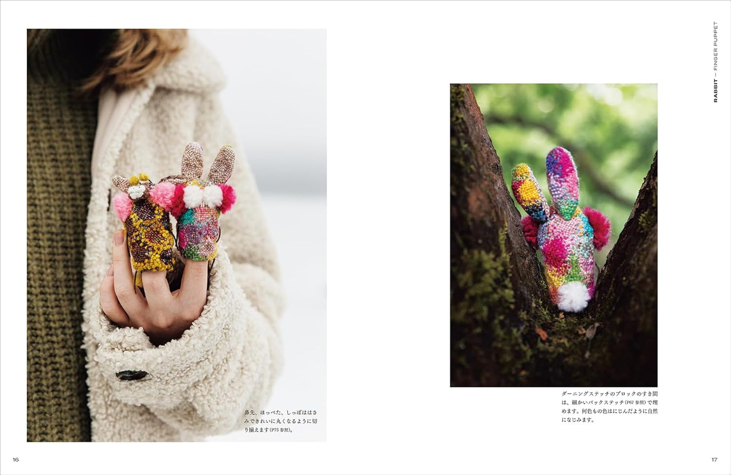 Little Plush Animals with Darning Embroidery  - Japanese Craft Book