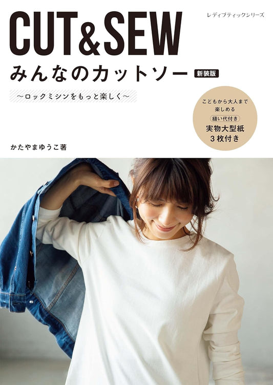 Every Body's Cut & Sew Clothes with Overlock Sewing Machine - Japanese Craft Pattern Book