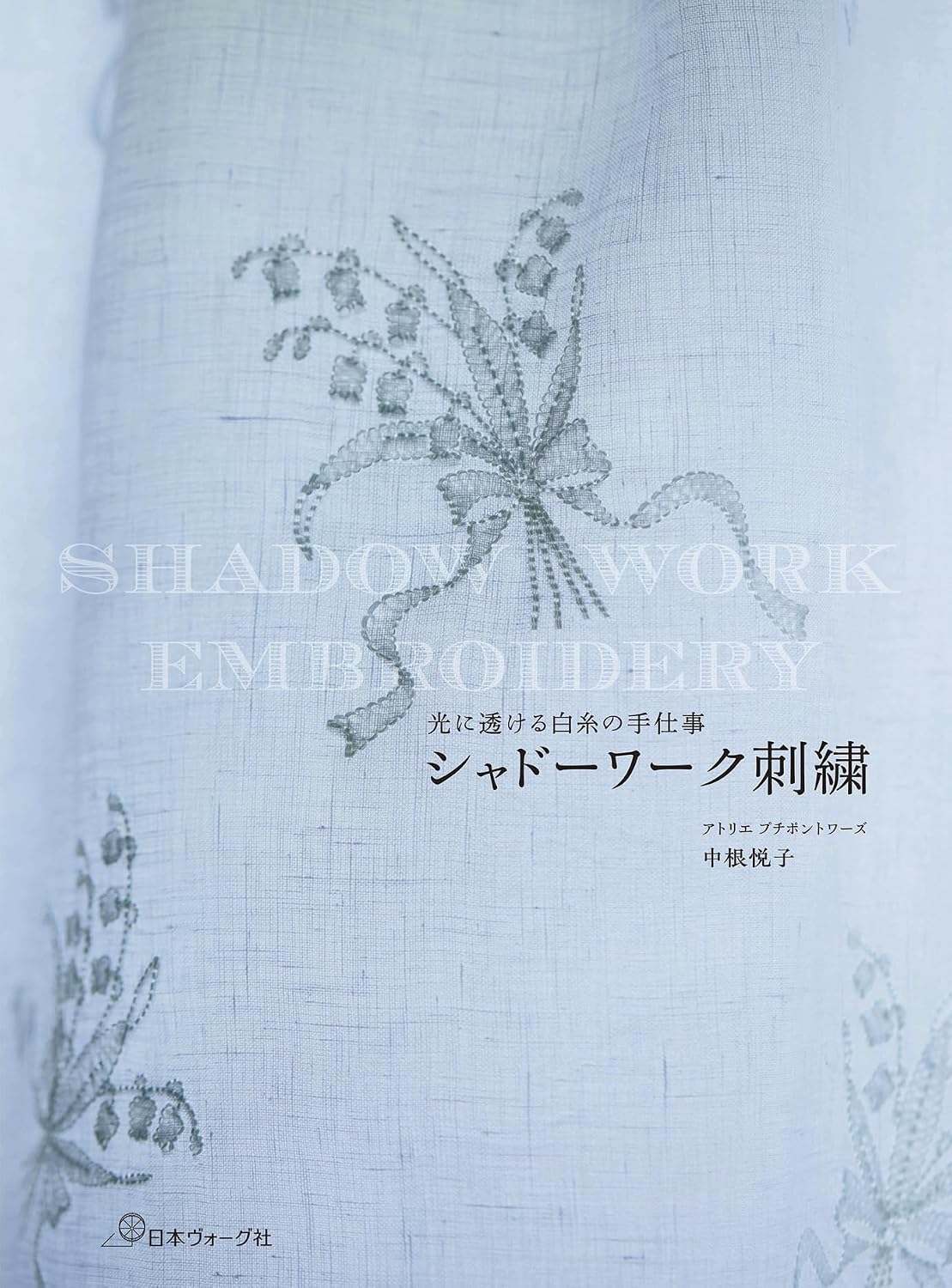Shadow Work Embroidery - Japanese Craft Book