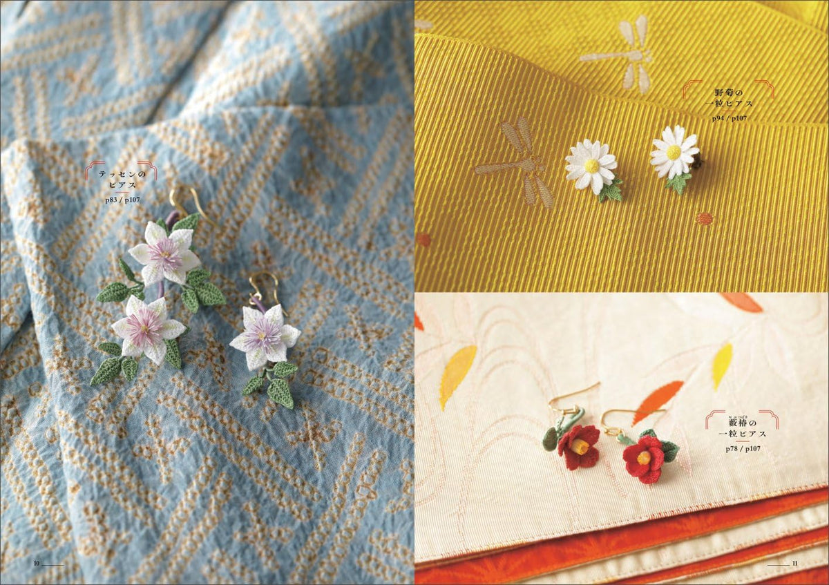 Lunarheavenly Japanese Crochet Flower Accessories - Japanese Craft Pattern Book