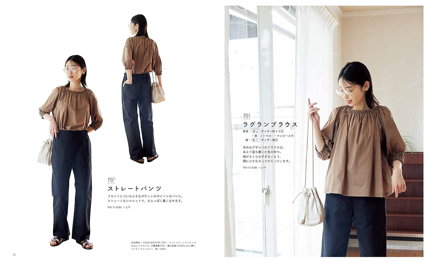 Clothes for Adults that you can enjoy arrangements II - Japanese Craft Book