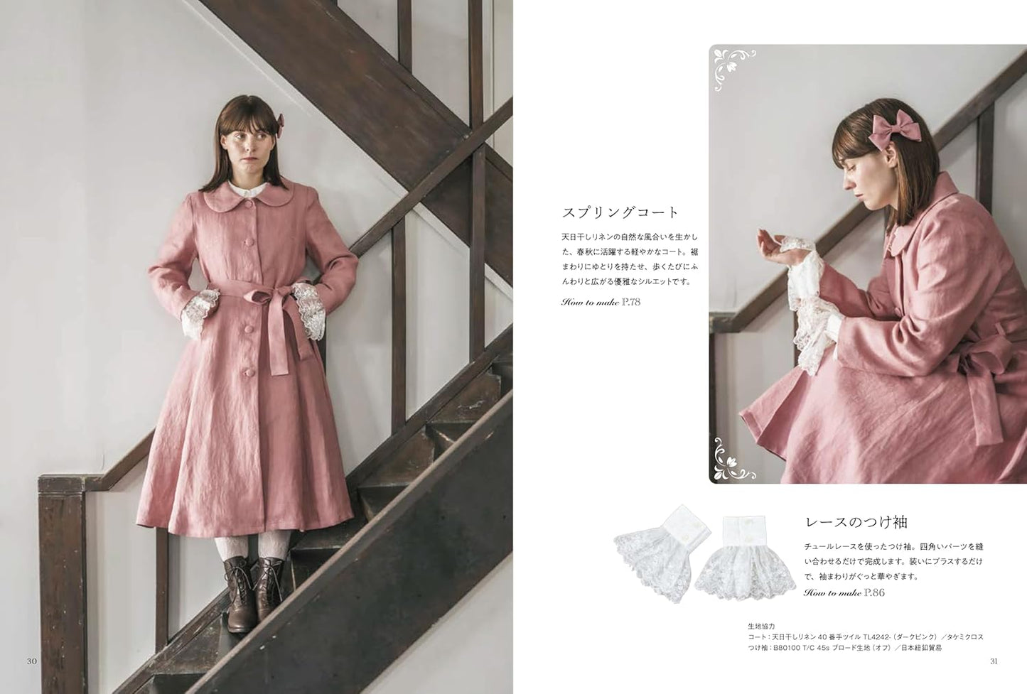 Classical Lolita Lesson Book for Ladies - Japanese Craft Book