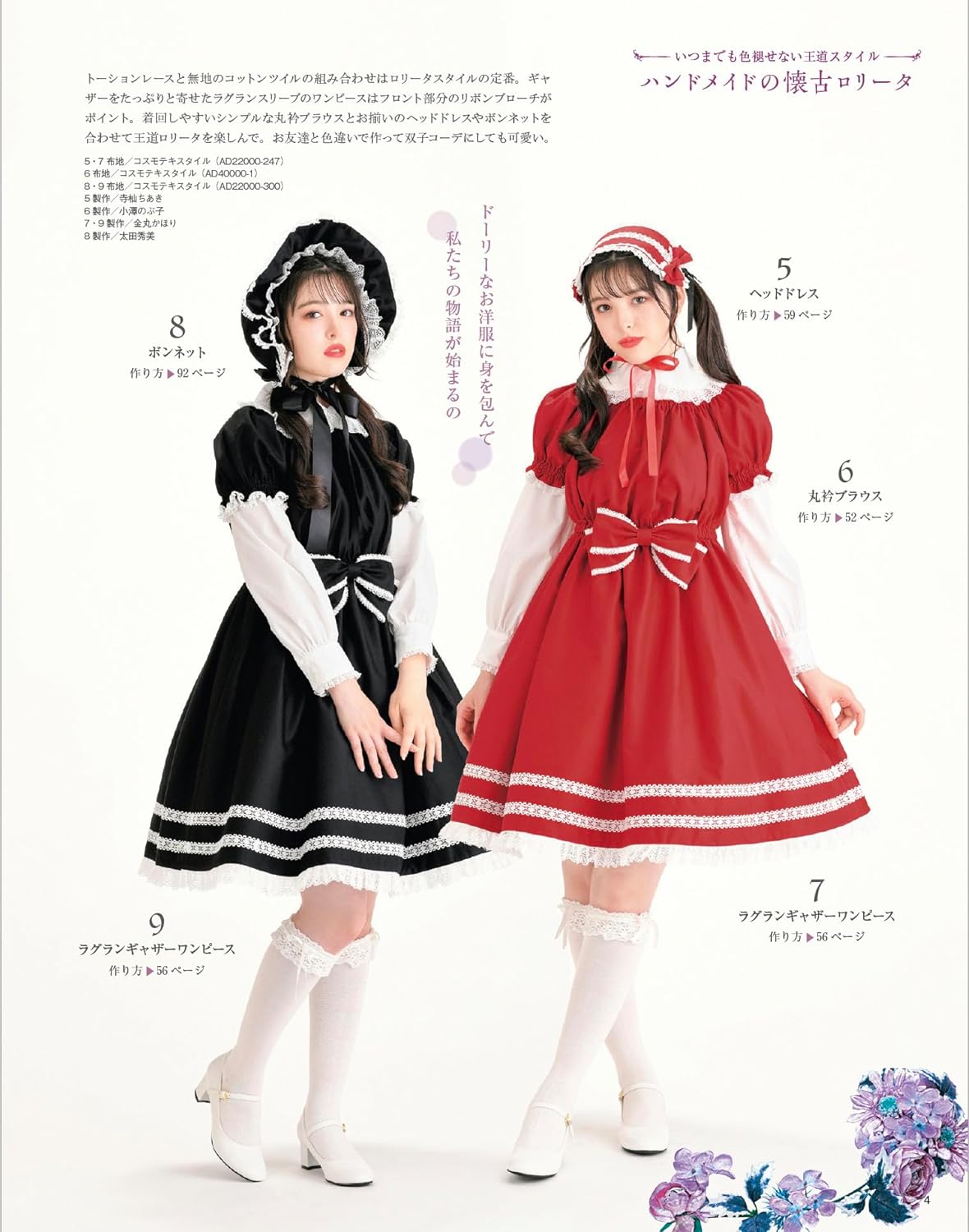 Japanese deals lolita books