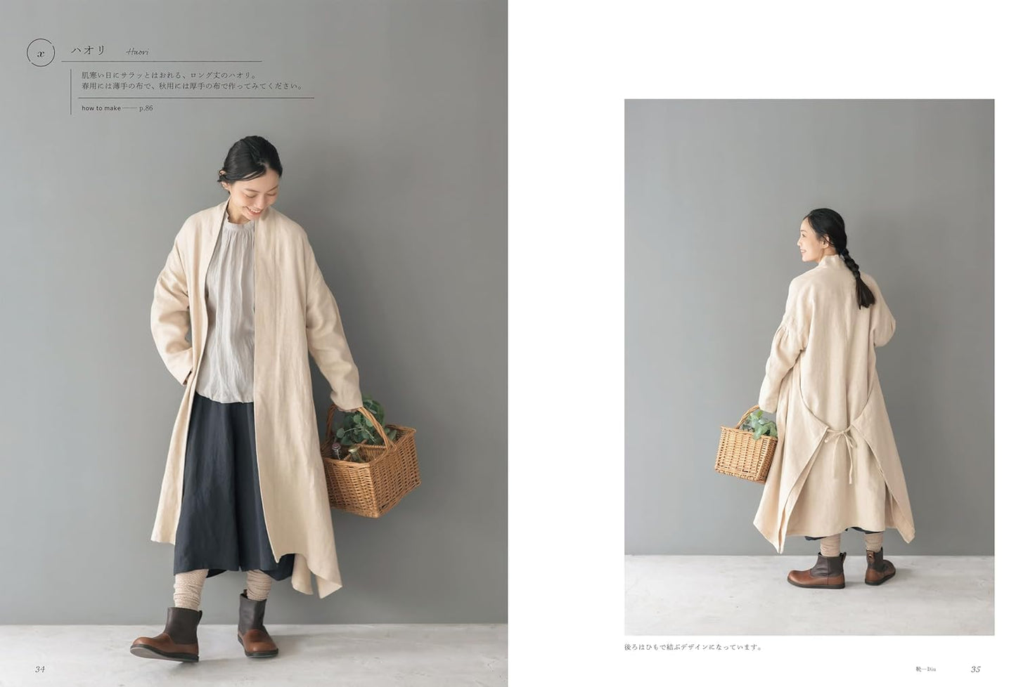 Easy and Comfortable Everyday Wear - Japanese Craft Pattern Book