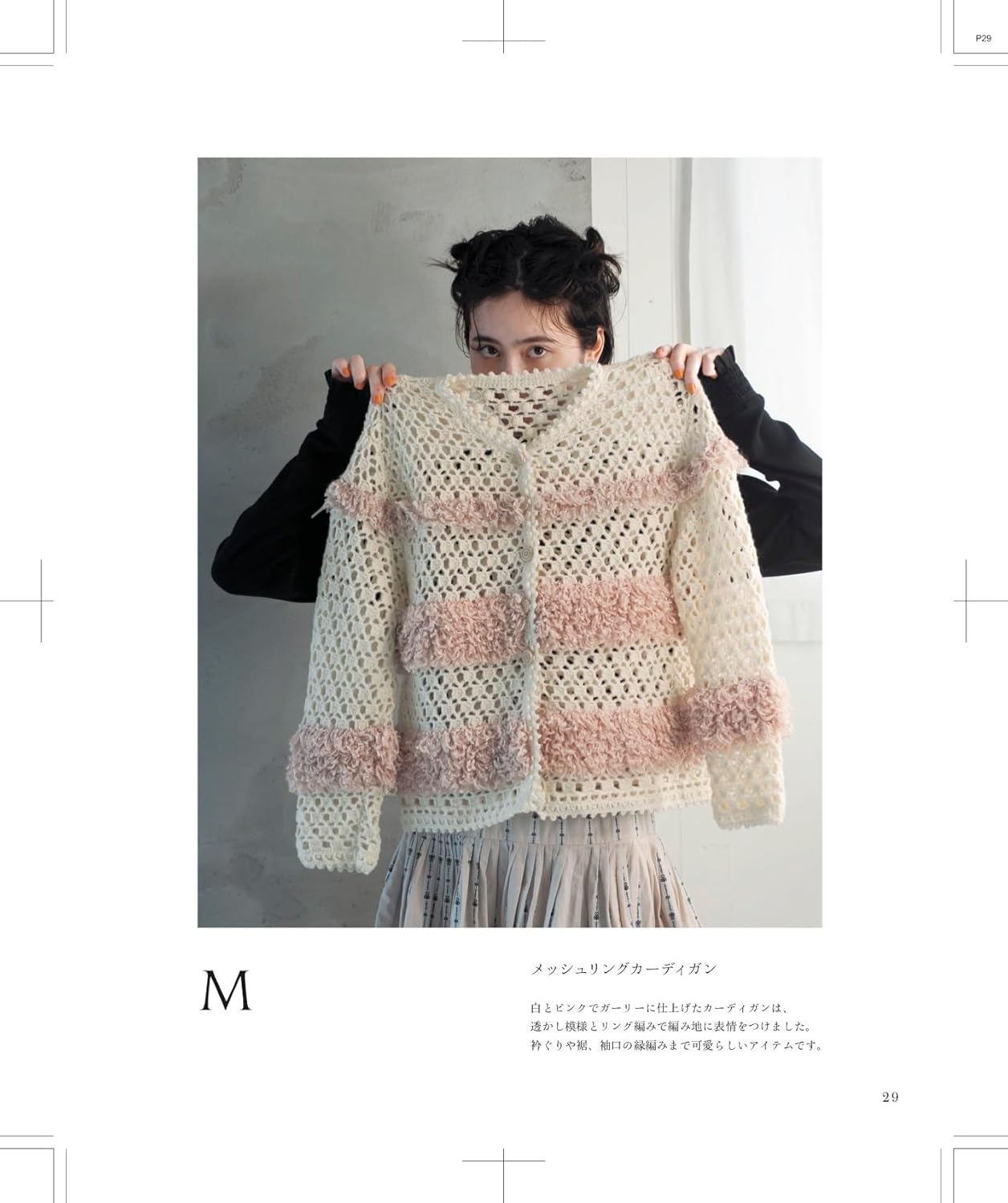 the crochet time Vol 1 - Japanese Craft Book