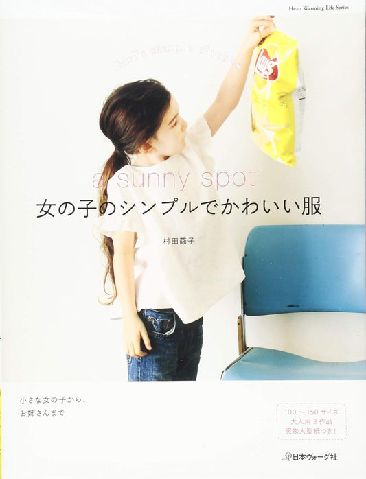 SUNNY SPOT Simple and Cute Girls Clothes - Japanese Craft Book MM