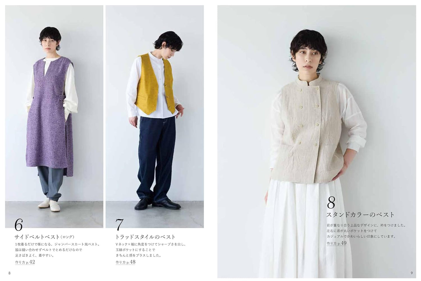 Vest All-Stars – 30 Stylish Vests to Sew - Japanese Sewing Pattern Book