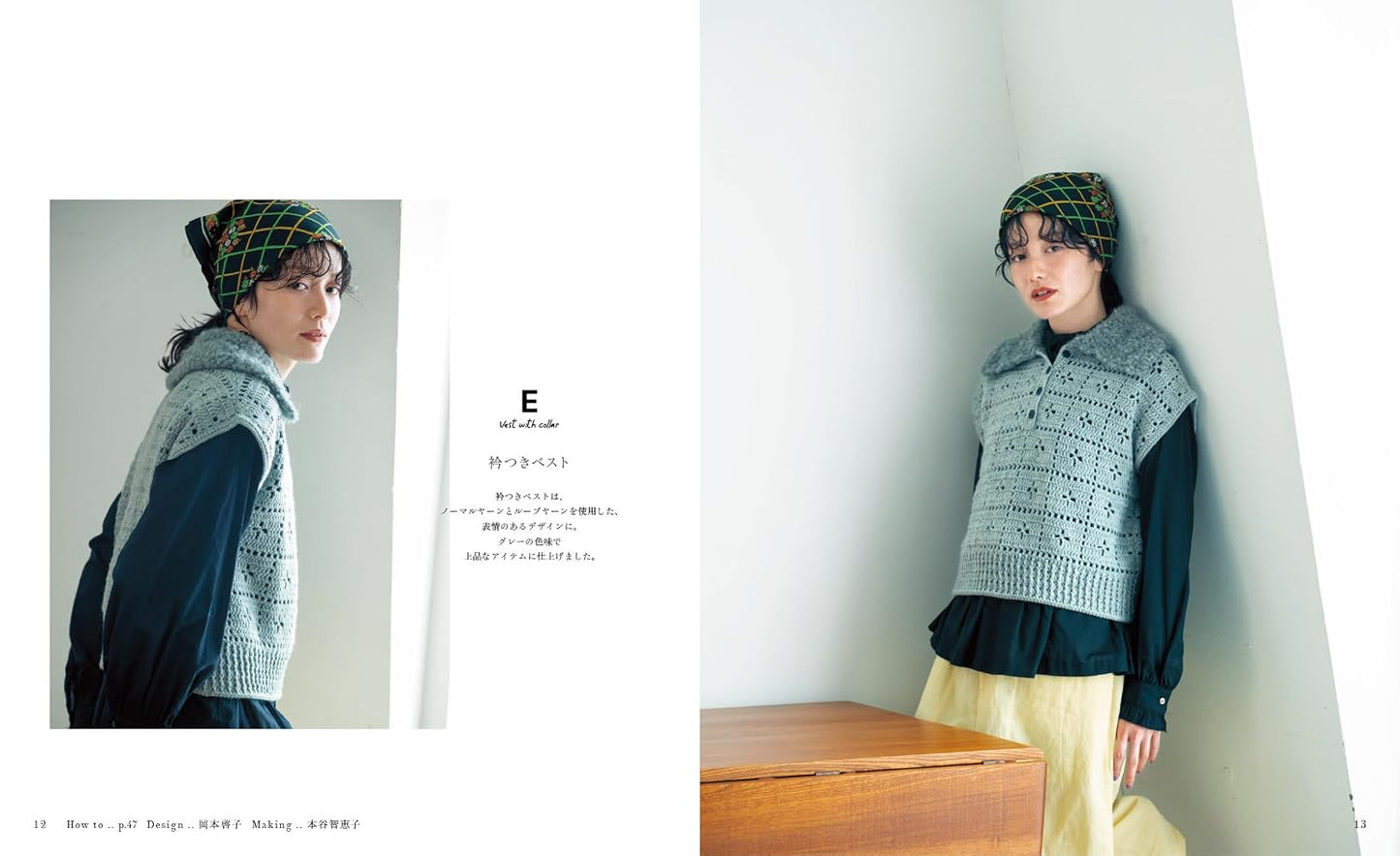 the crochet time Vol 3 - Japanese Craft Book