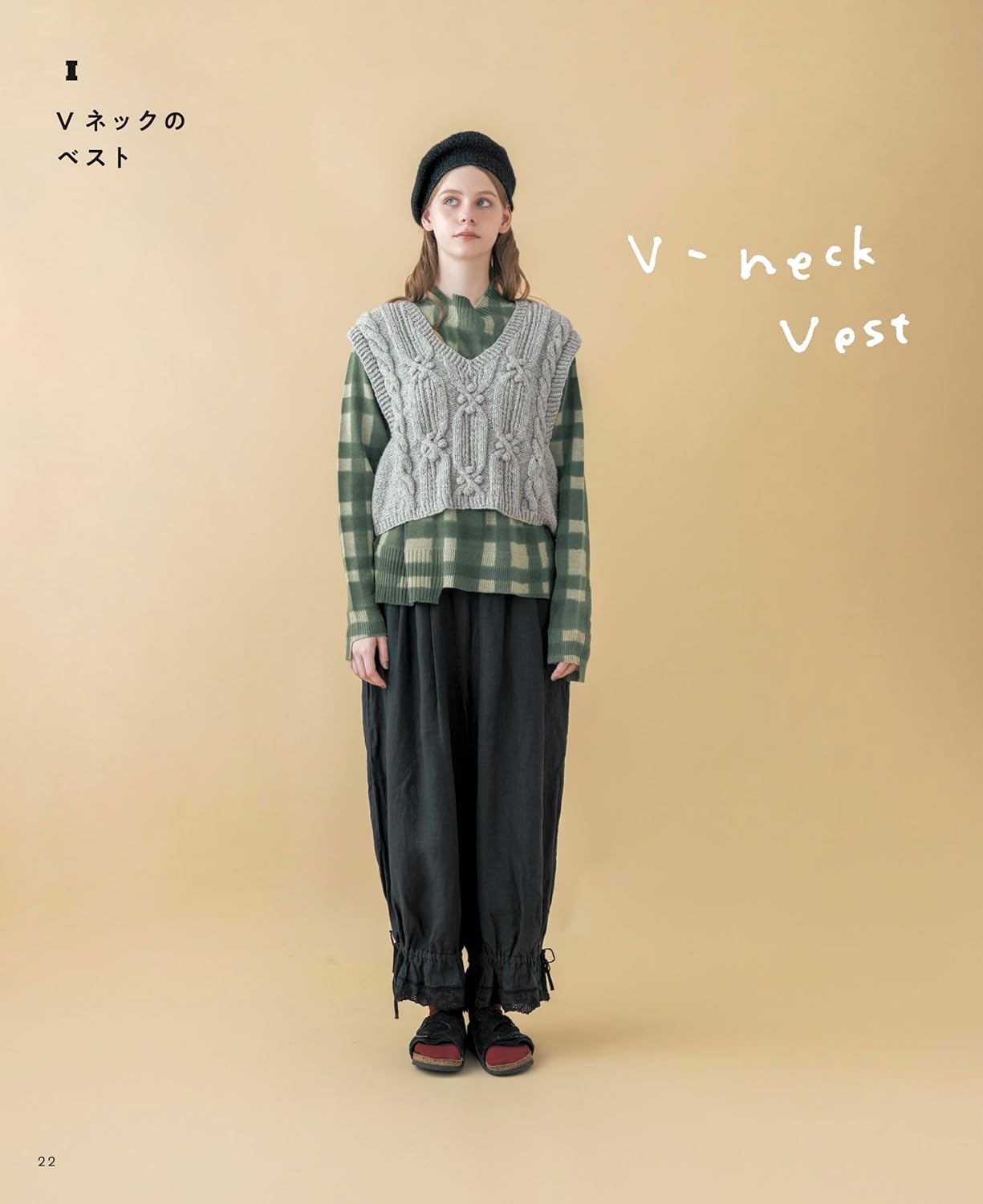 Stylish Aran Knit Vest Patterns - Japanese Craft Patterns Book