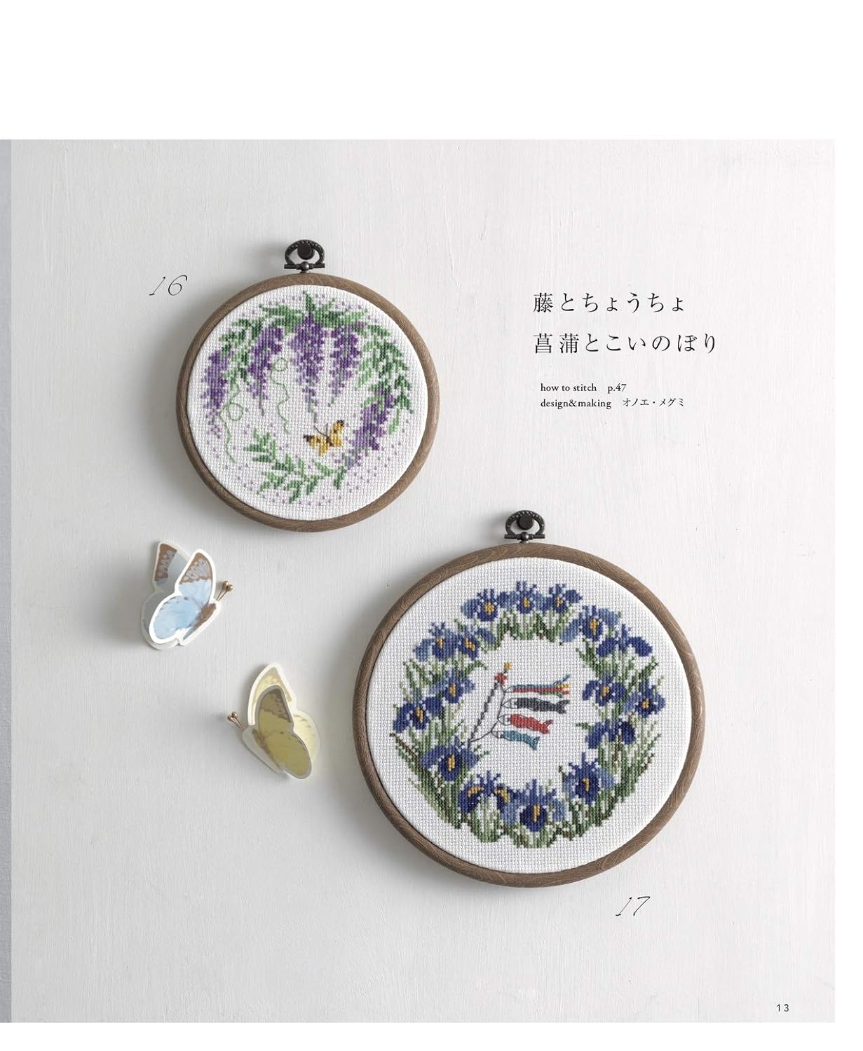 Seasonal Wreath Cross Stitch Designs - Japanese Craft Book