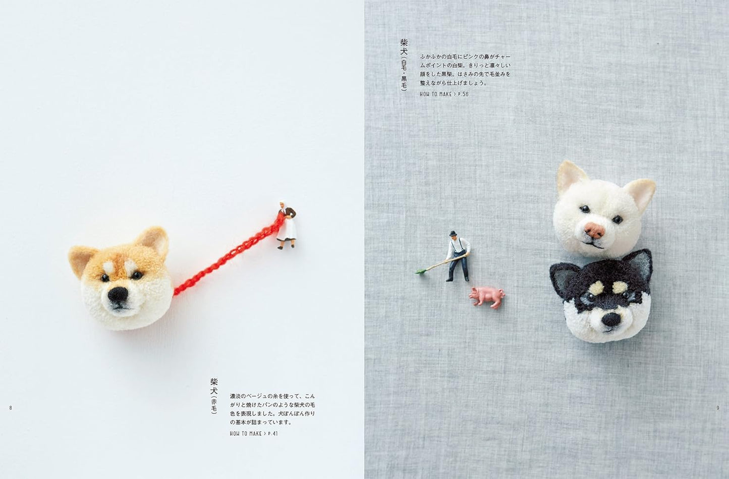 Cute Dog Pom Poms by Trikotri - Japanese Craft Book