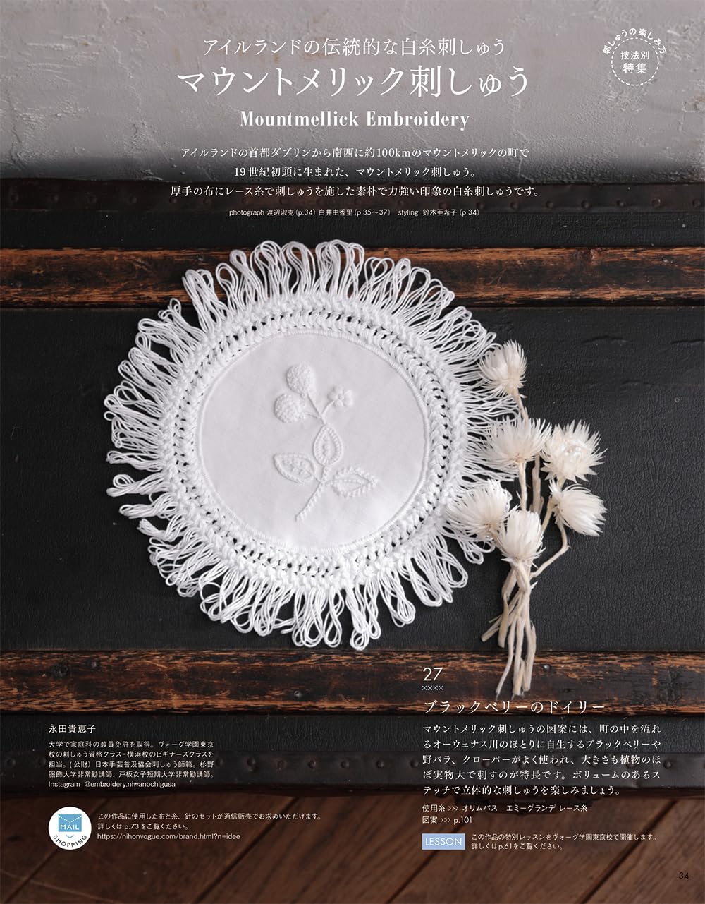 STITCH IDEAS Vol 41 - Japanese Embroidery Craft Book