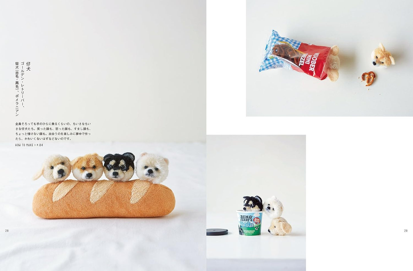 Cute Dog Pom Poms by Trikotri - Japanese Craft Book