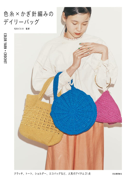 Color Yarn x Crochet Daily Bags  - japanese craft book