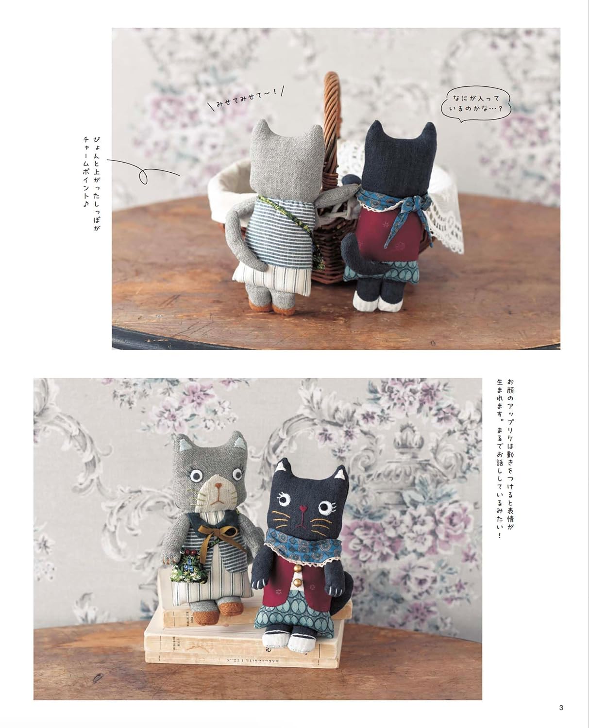 Let's Make Stuffed Animals - Japanese Craft Book