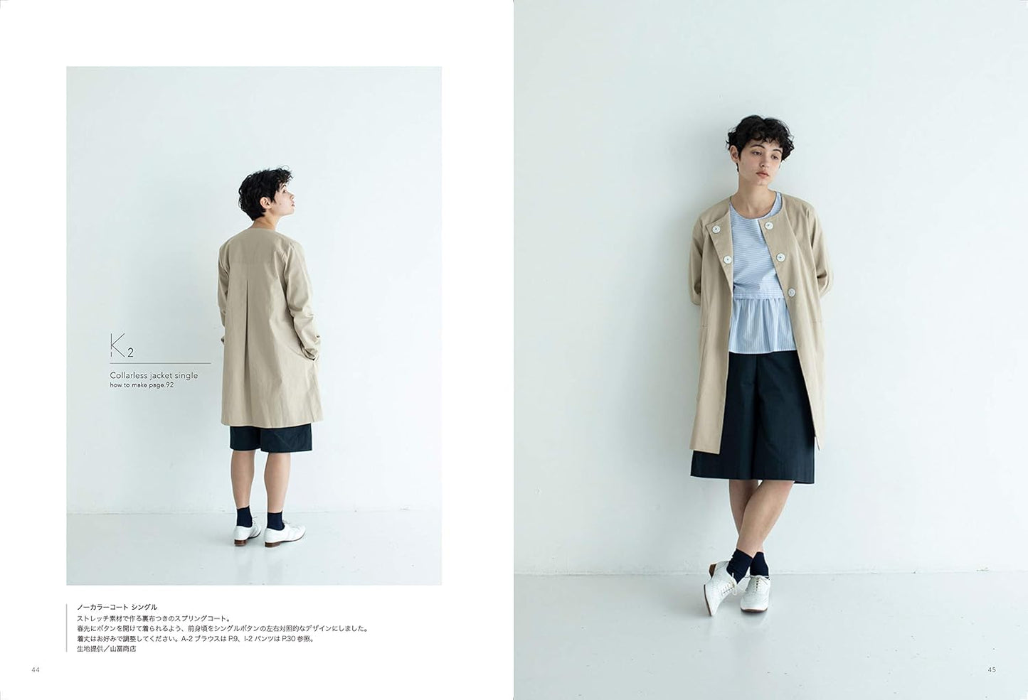 Lilla Blomma's Casual Chic Clothes - Japanese Craft Pattern Book