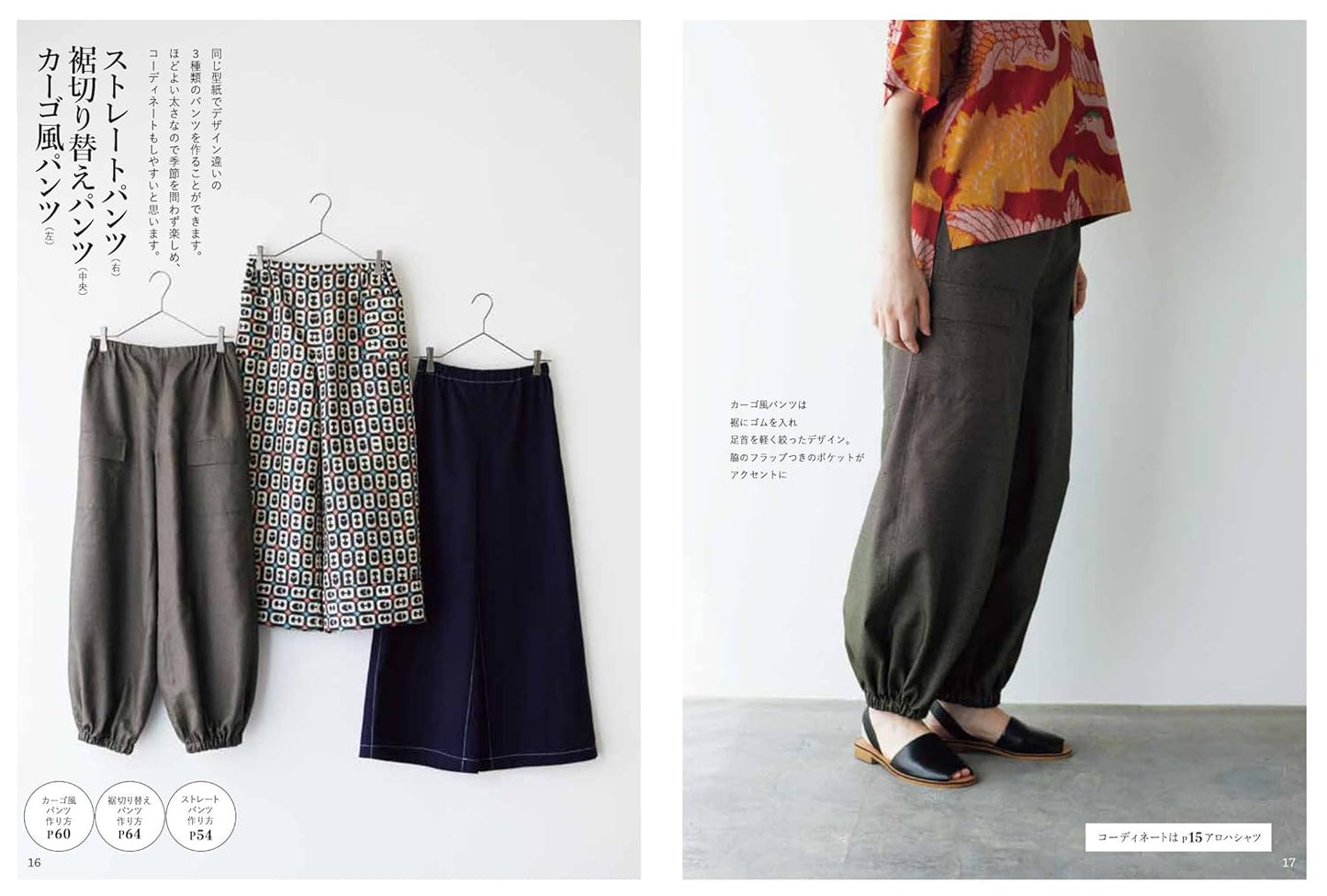 Kimono Remake Perfect Book - Japanese Craft Book