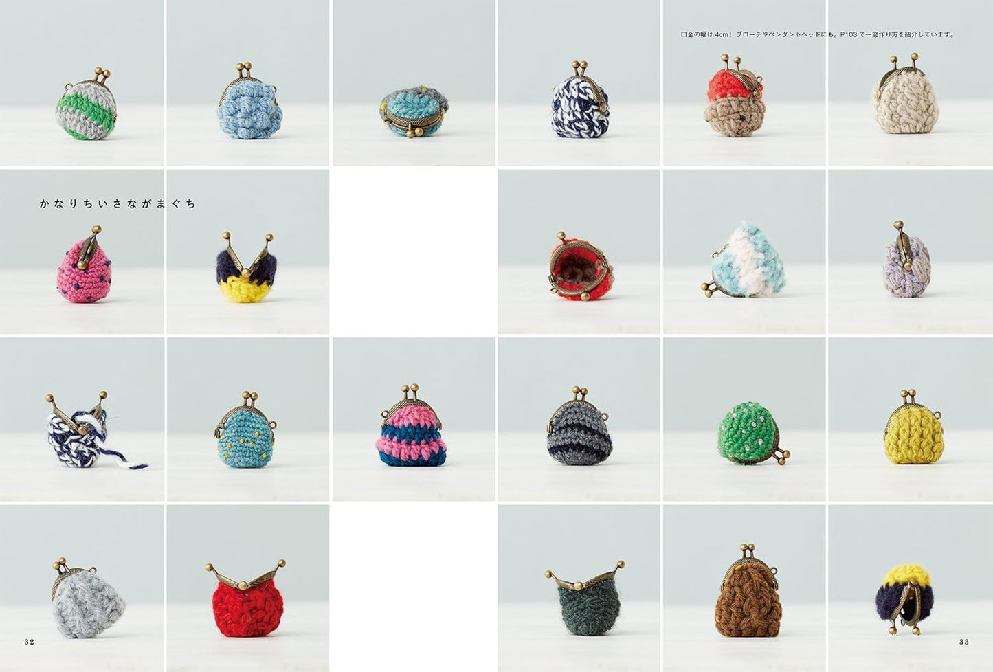 Crocheted Yarn Coin Purse - Japanese Craft Book