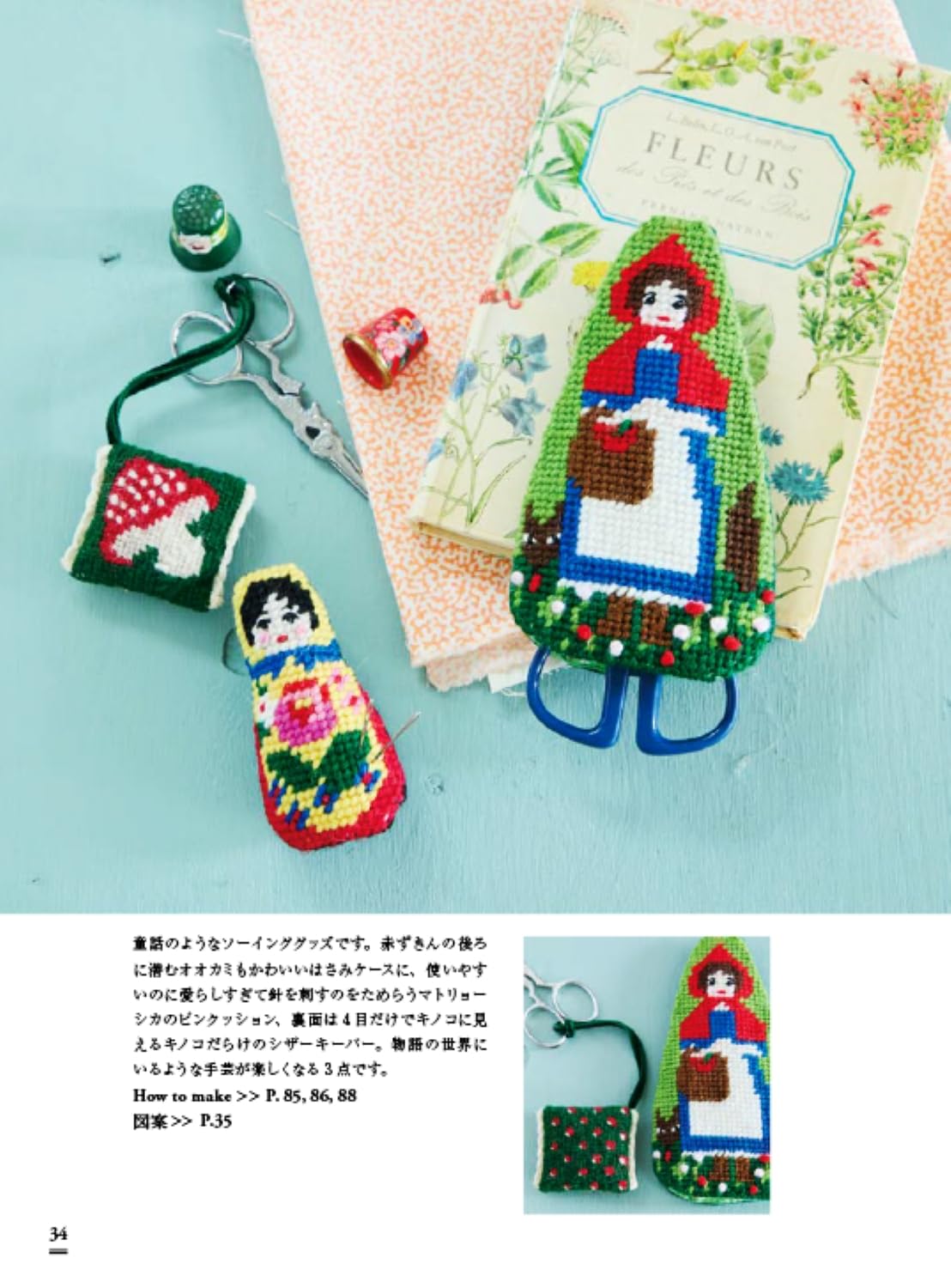 Beginner Needlepoint Patterns – Cute Wool Counted Stitch Embroidery – Japanese Craft Book