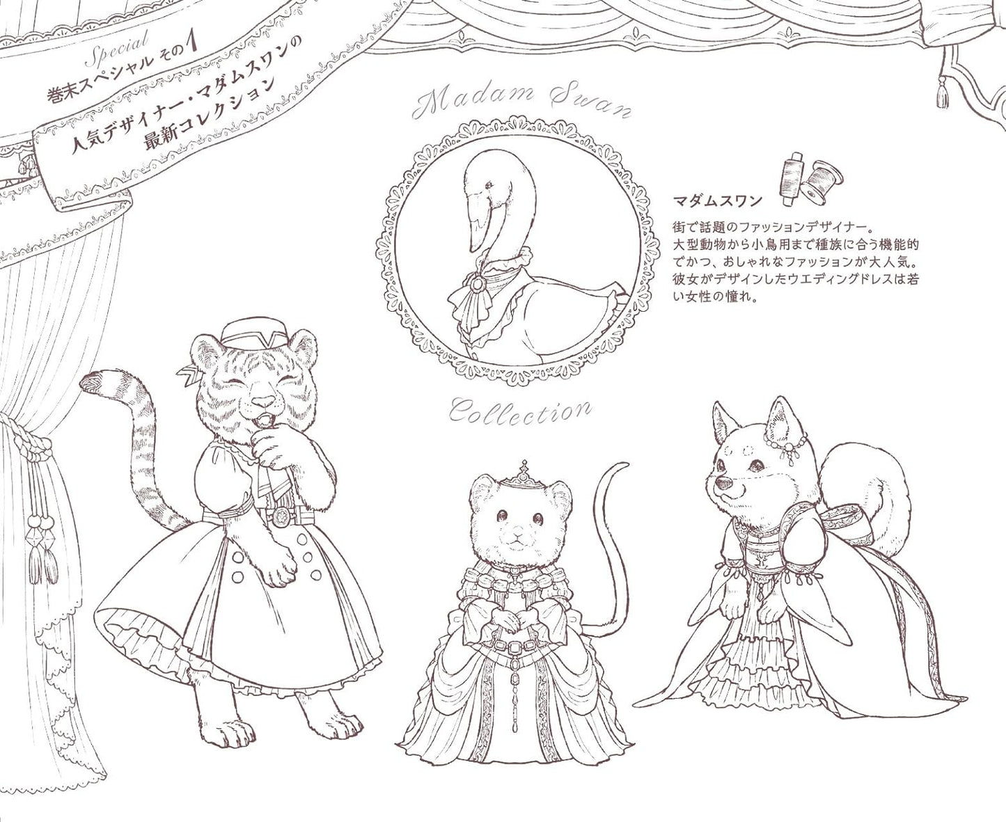 Friendly Little Squirrels and the Residents of Antique Town Coloring Book - Japanese Coloring Book