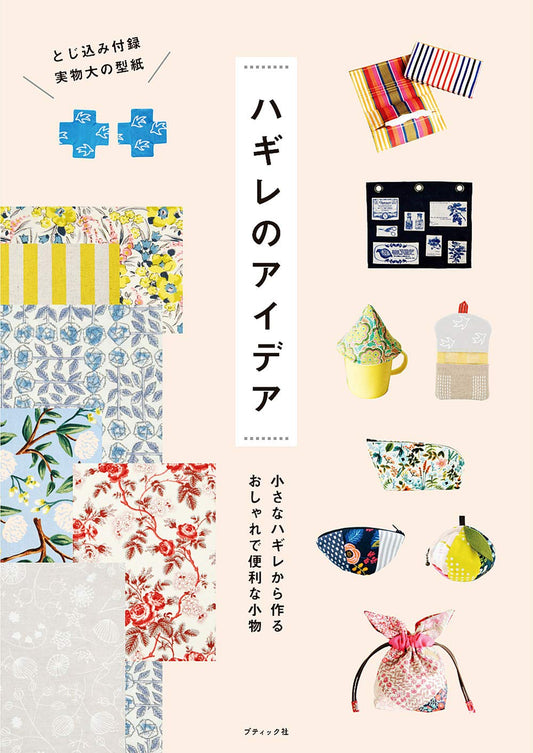 Ideas from Scrap Fabrics - Japanese Craft Book
