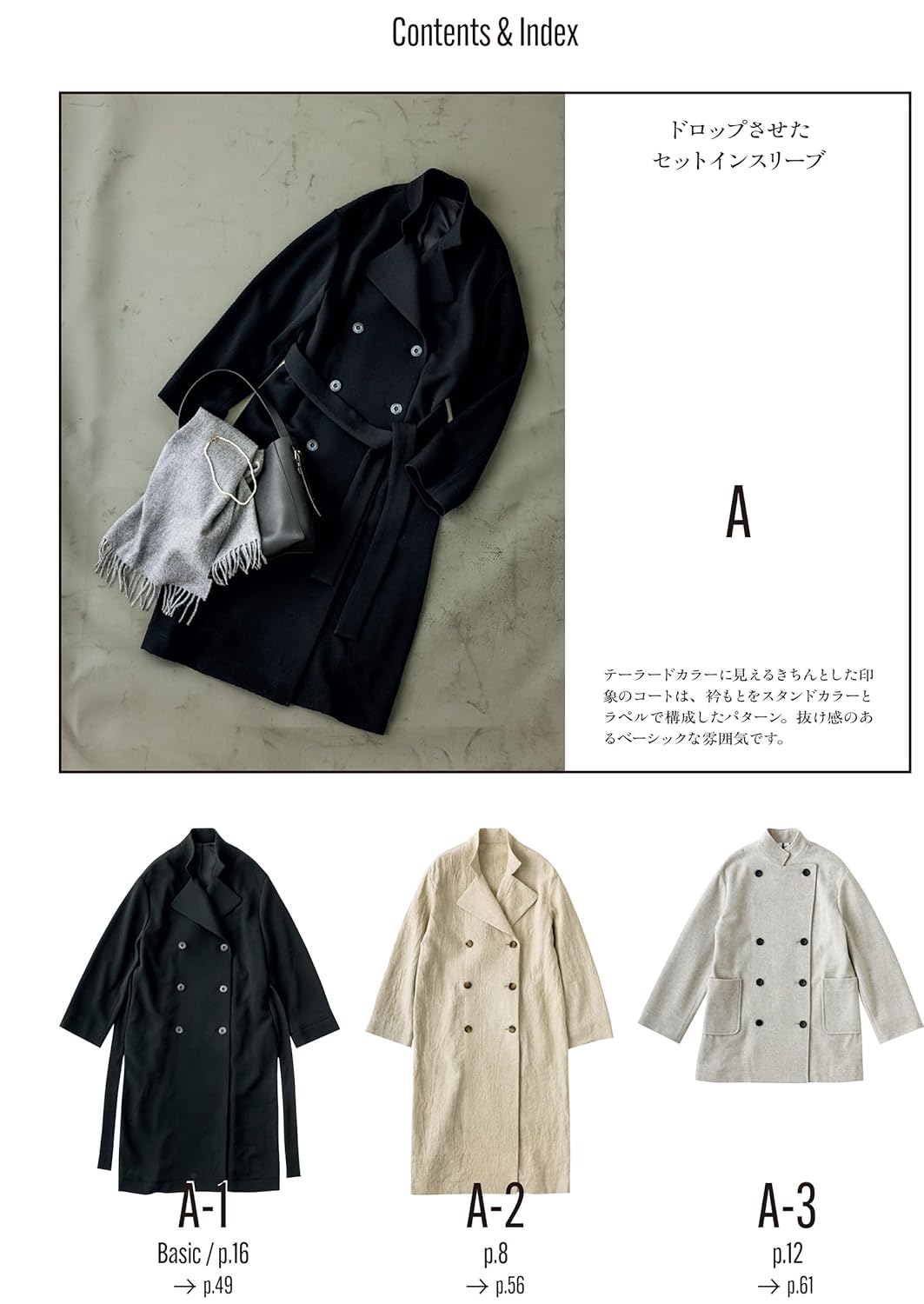 Making a Coat You’ll Cherish and Wear for Years - Japanese Dress Making Craft  Book