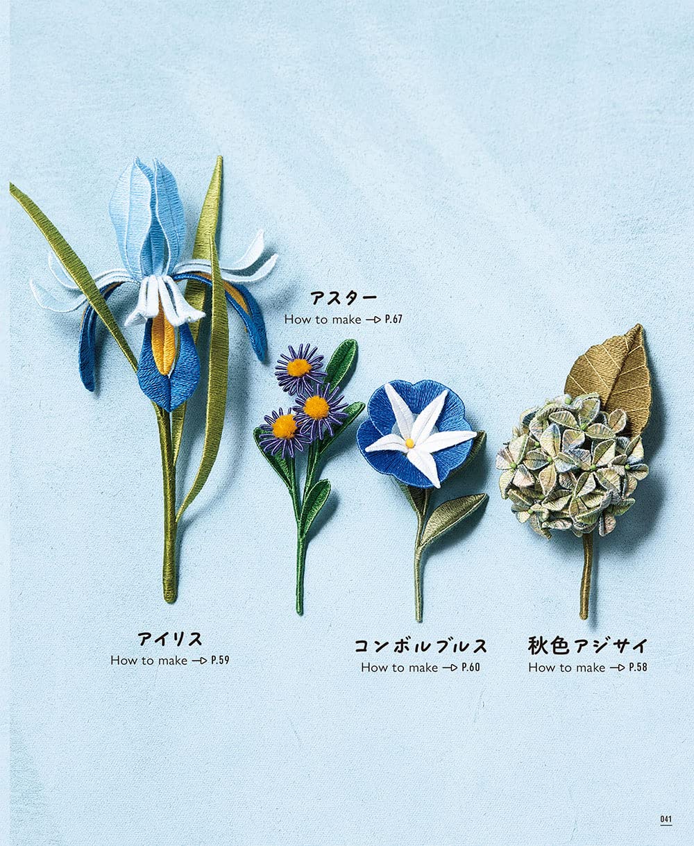 The Small Kawaii Cute Thread Flowers by Pieni Sieni - Japanese Craft Book