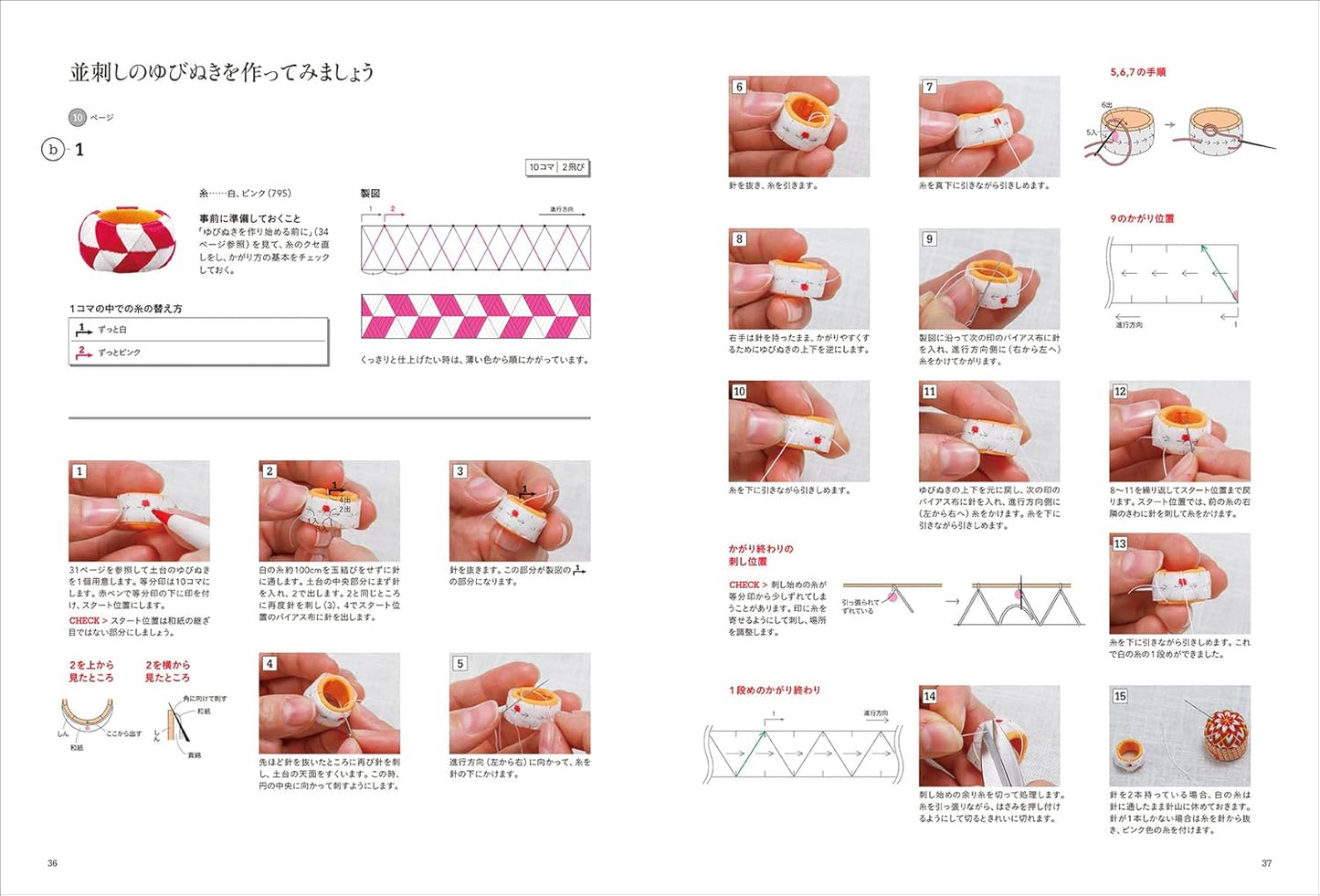 My First TRADITIONAL Japanese YUBINUKI - Japanese Craft Book