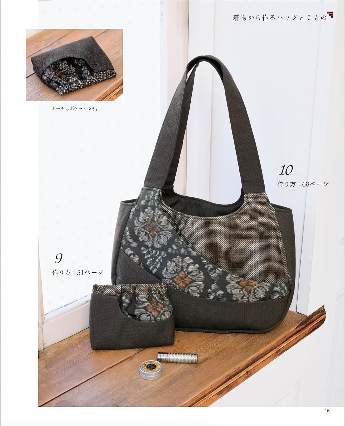 Kimono & Obi Fabric Bags and Accessories – Japanese Sewing Pattern Book