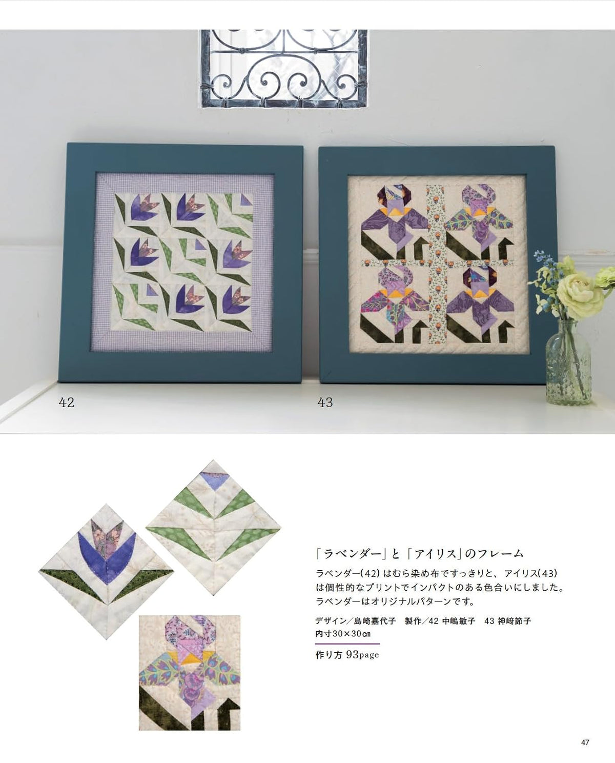 Floral Patchwork Patterns - Japanese Craft Book