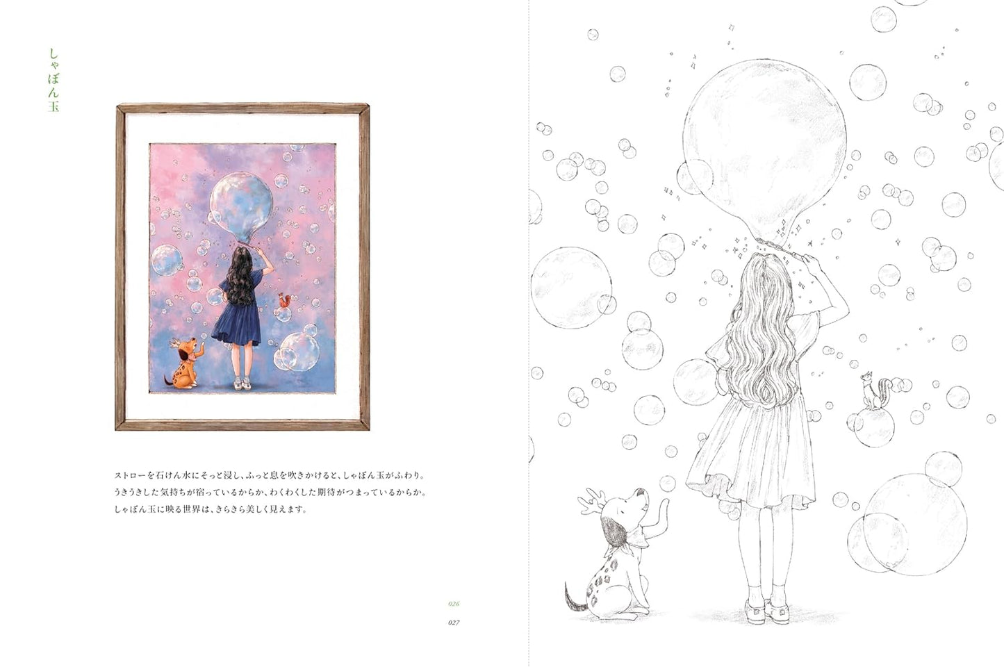 Aeppol’s Coloring Book of the Four Seasons -  Japanese Version