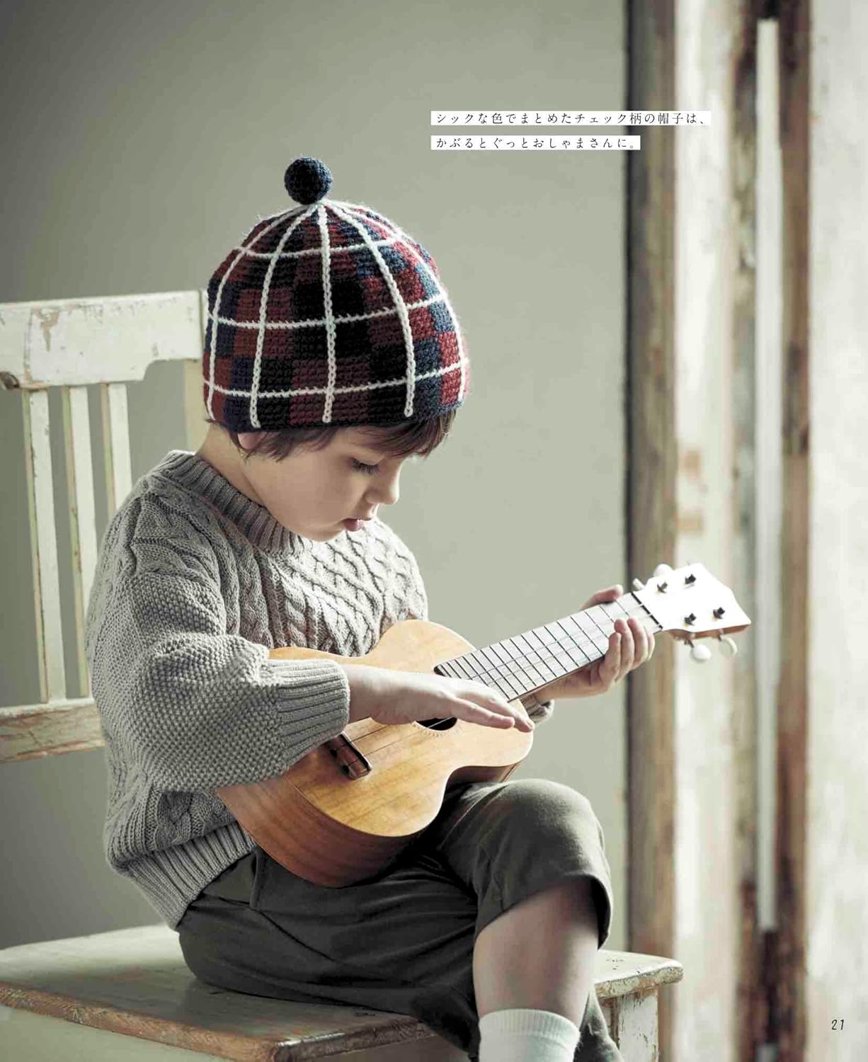 Crochet and Knit Caps for Toddlers - Japanese Craft Pattern Book