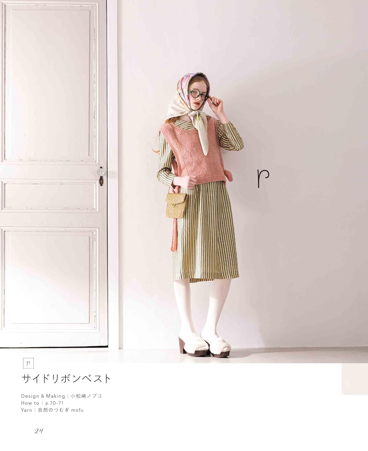 Everyday Joyful Knitting: Wearables and Accessories for Knitting and Crochet - Japanese Craft Book