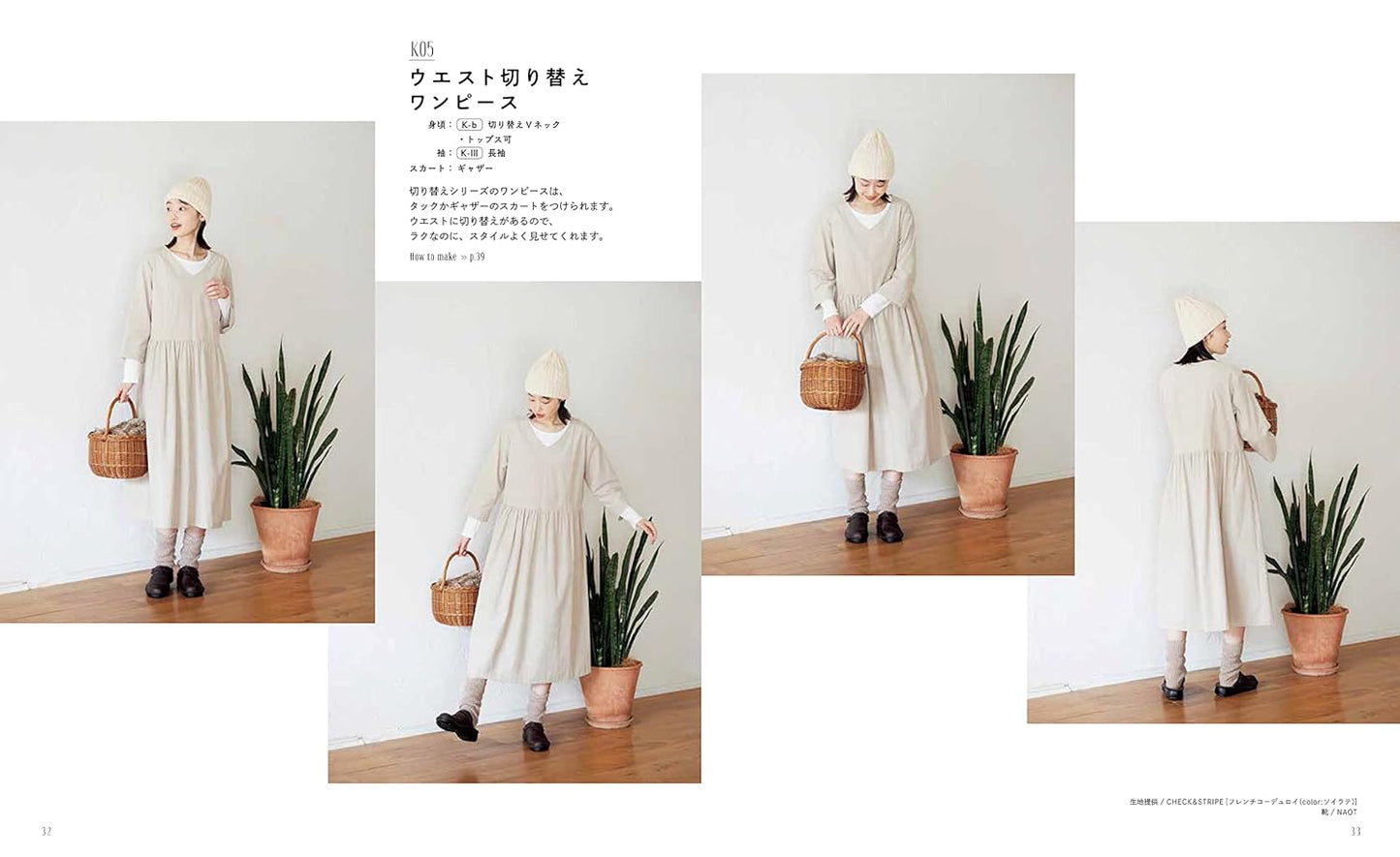 Clothes for Adults that you can enjoy arrangements II - Japanese Craft Book