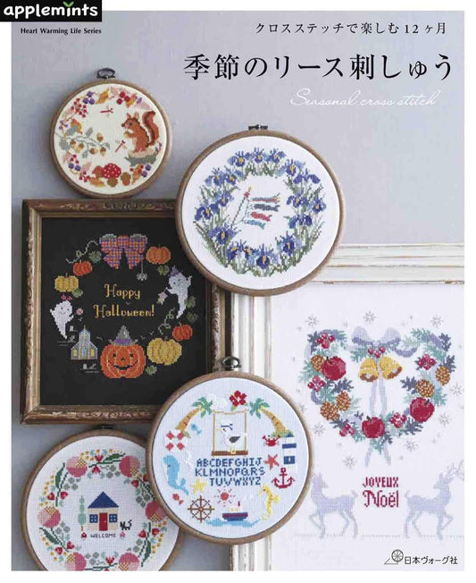 Seasonal Wreath Cross Stitch Designs - Japanese Craft Book