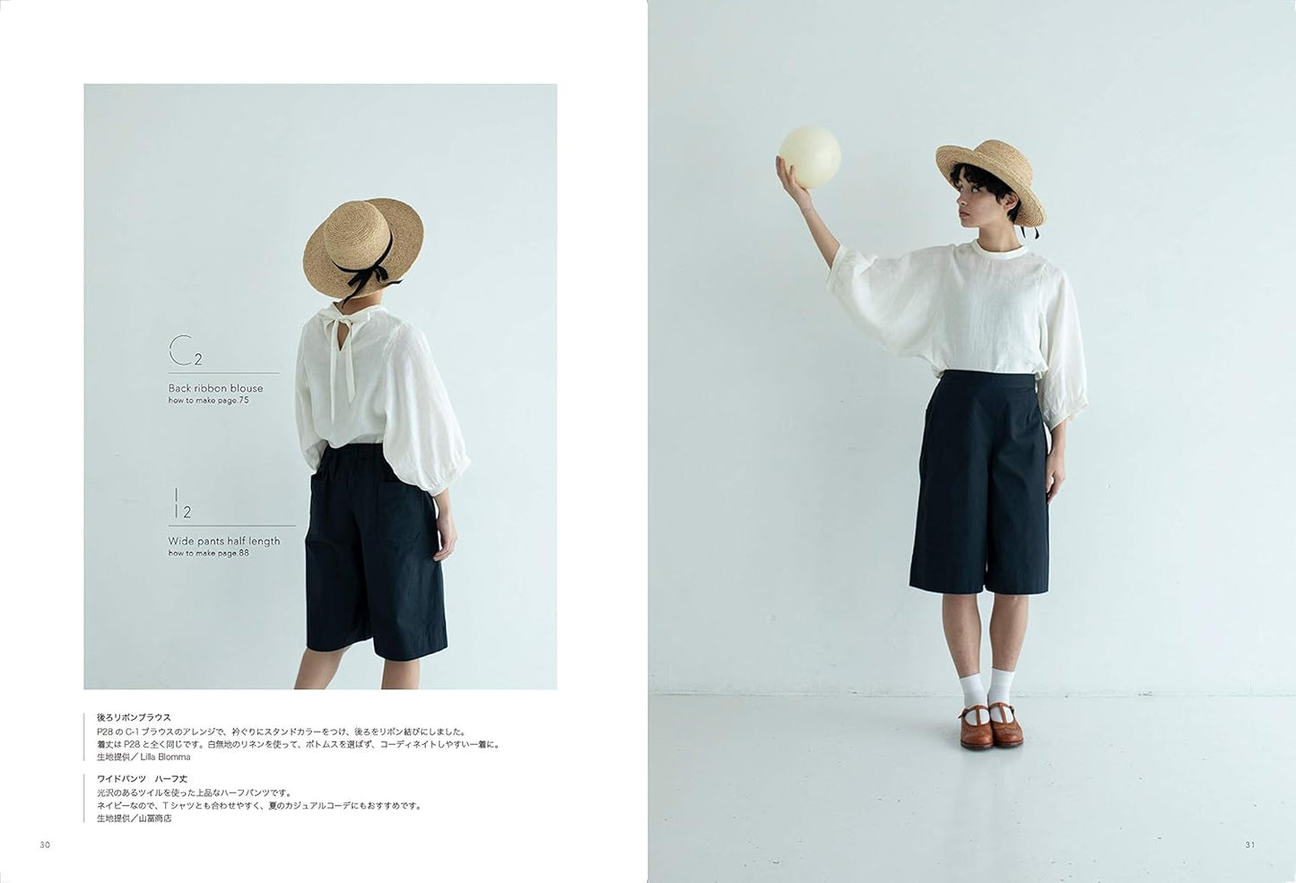 Lilla Blomma's Casual Chic Clothes - Japanese Craft Pattern Book